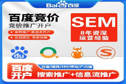 竞价广告的成功秘诀：网络推广在多个行业的实践案例